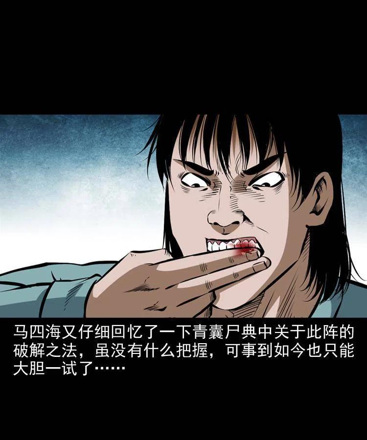 五十二话 人参娃娃63