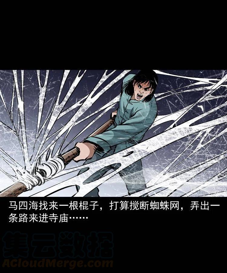 一百二十九话 普明寺夺宝18