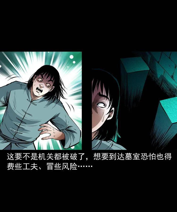 九十七话 再访徐半仙42