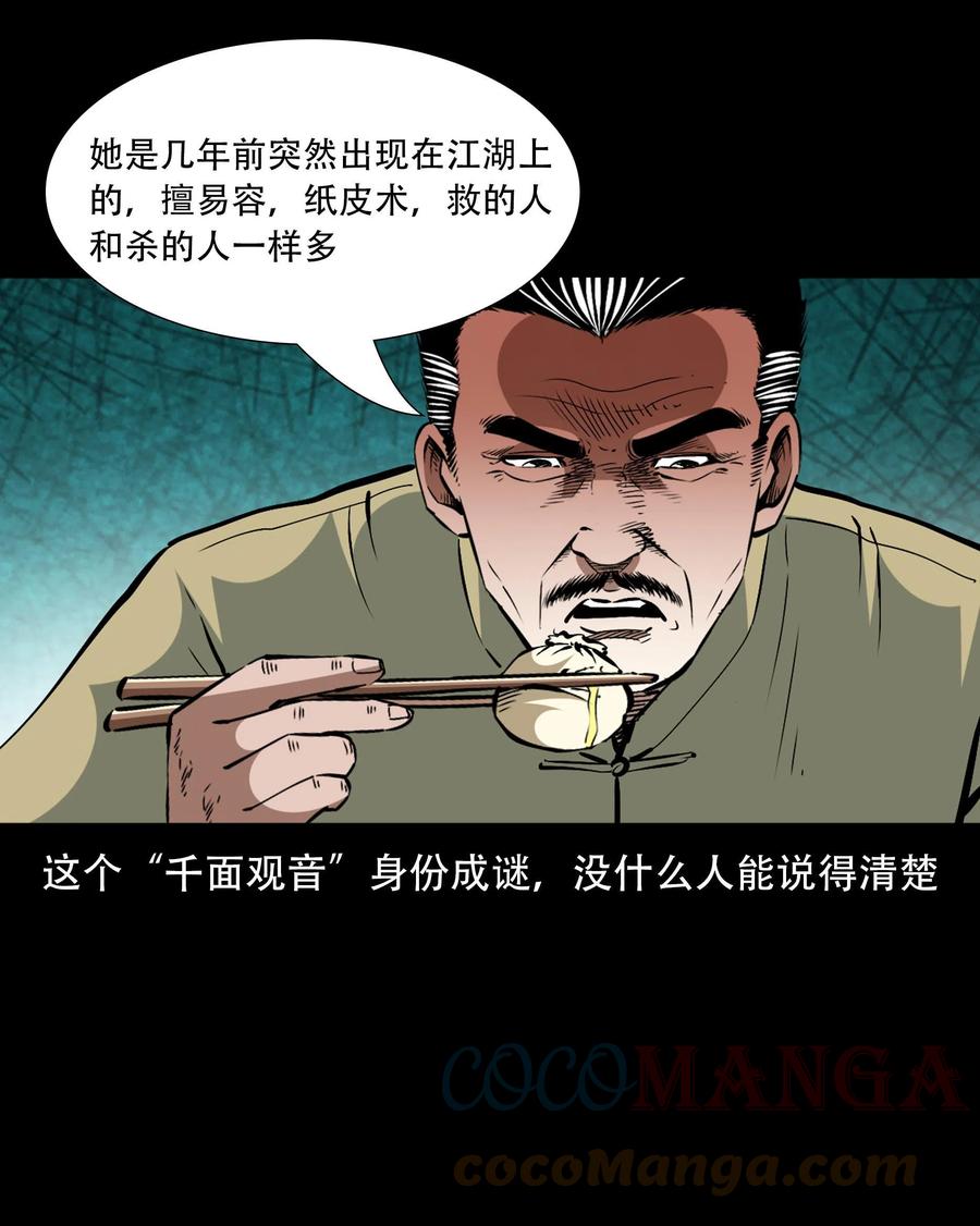 一百六十话 生意兴隆的棺材铺24