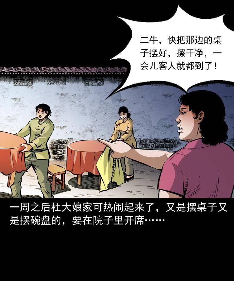 一百二十二话 七叔回来了47