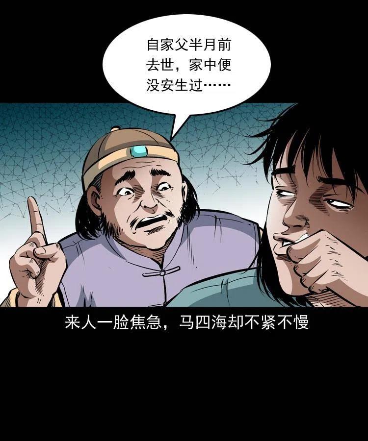八十七话 回来的到底是谁46