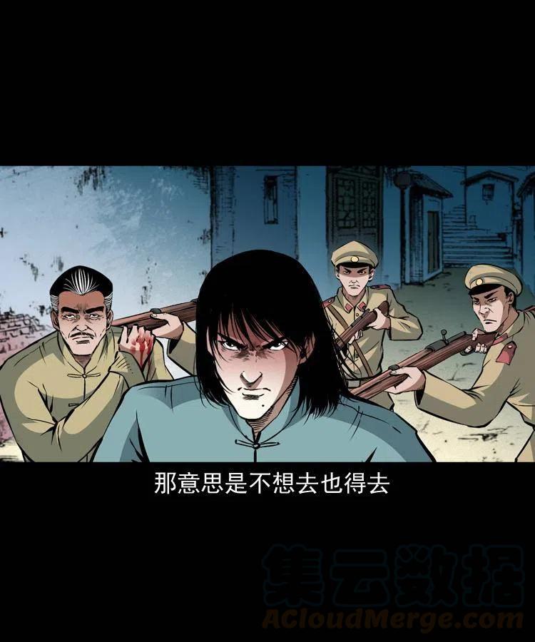 一百话 帅府诡事4