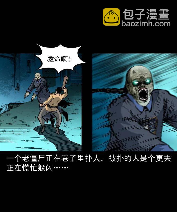 一百三十六话 义庄尸变11