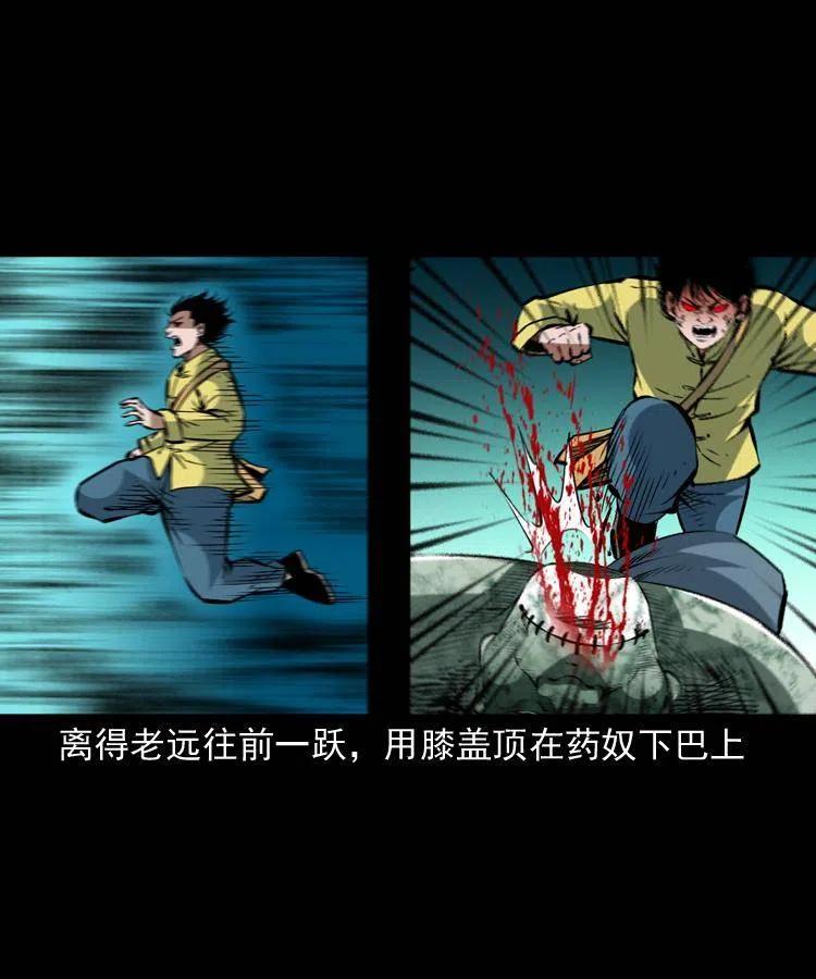 一百四十八话 小江的兽性55
