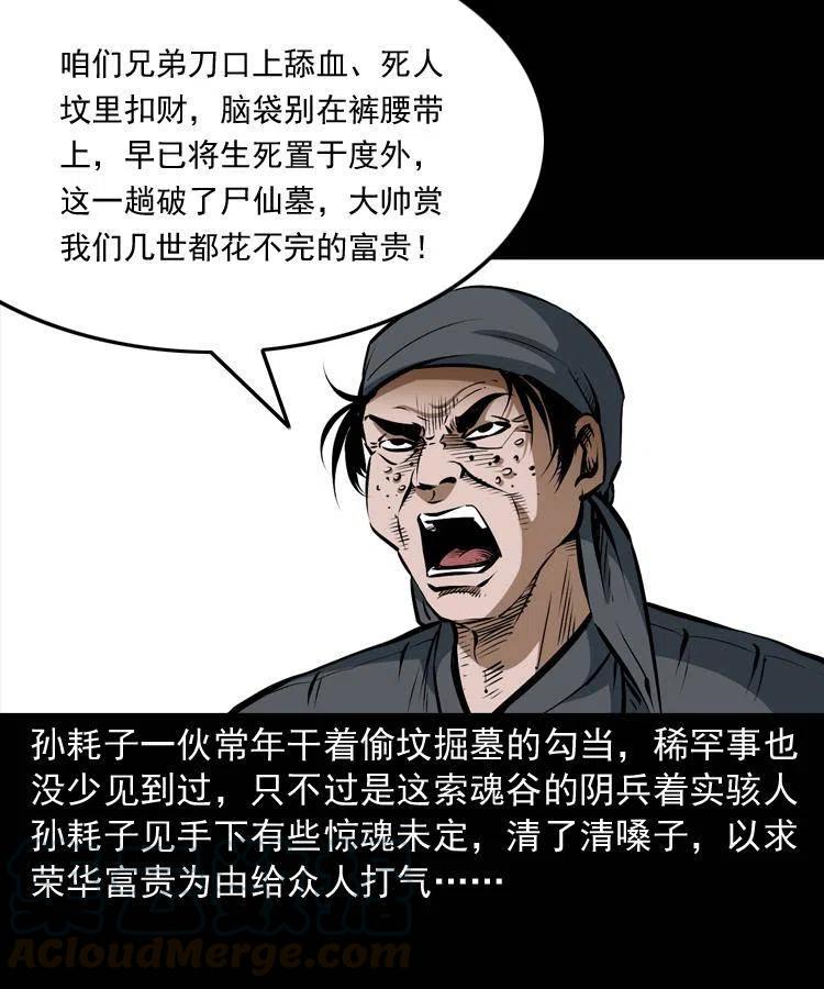 二十八话 断魂桥4