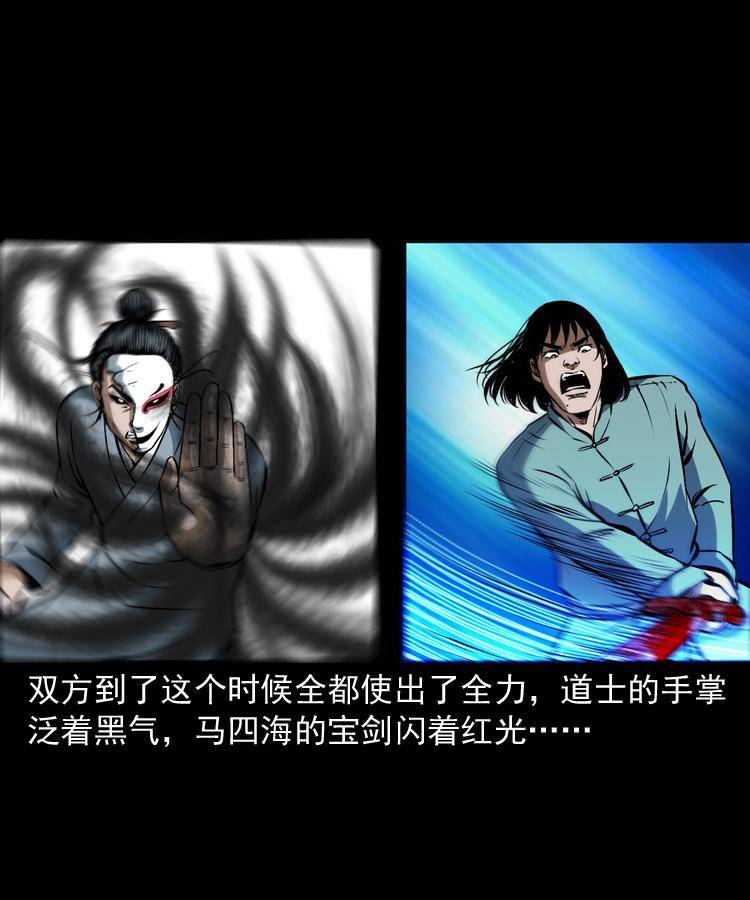 第十八话 群尸来袭75