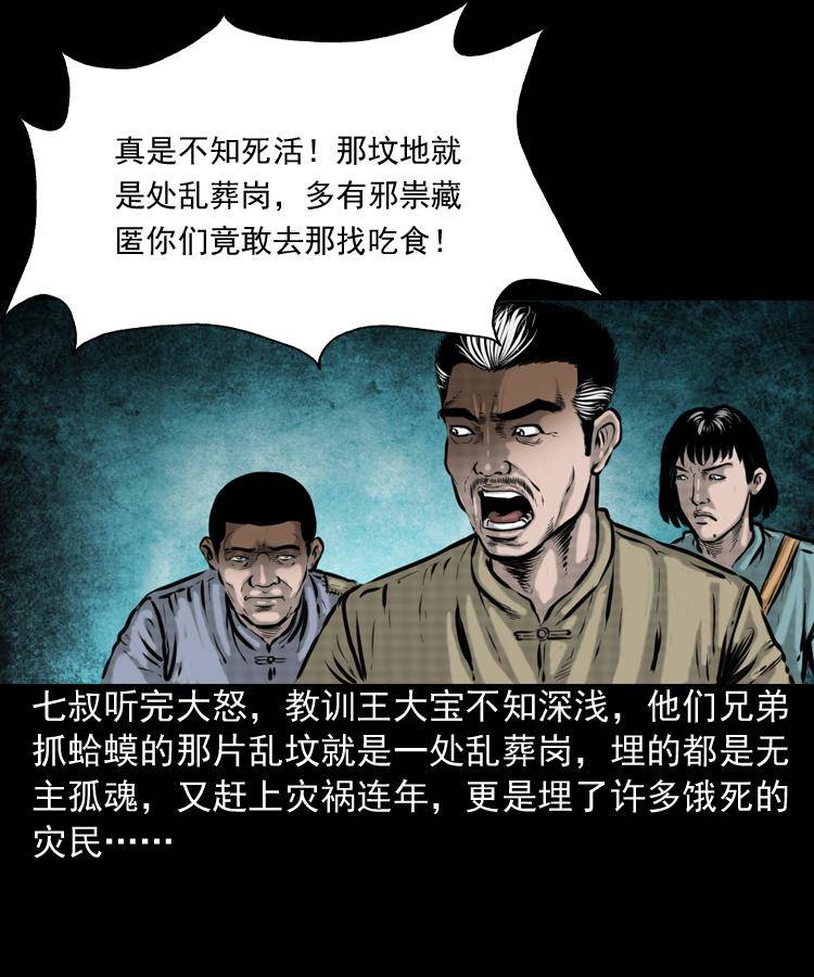第一话 饿殍附体39