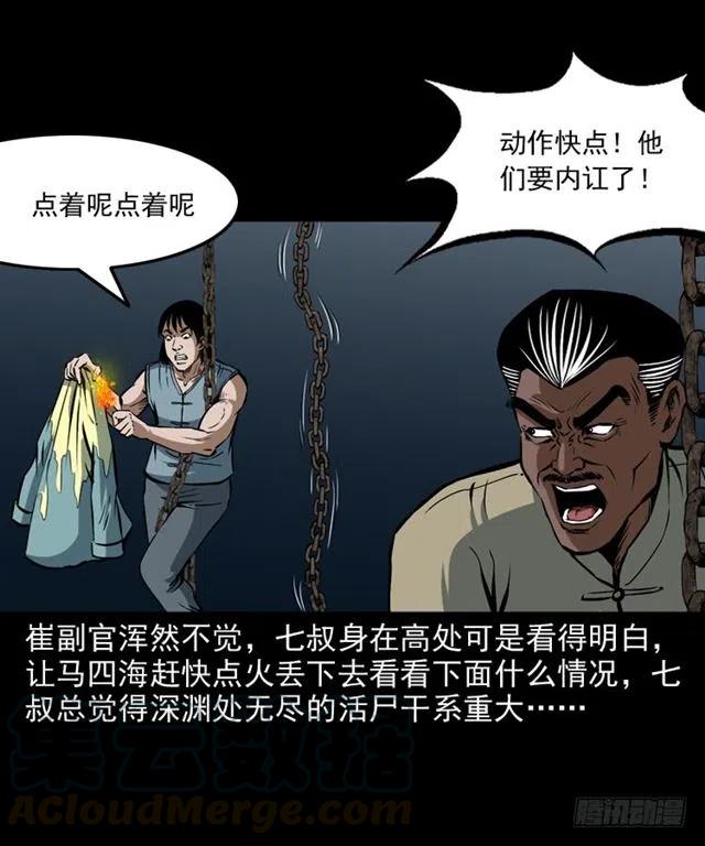 三十二话 活尸72