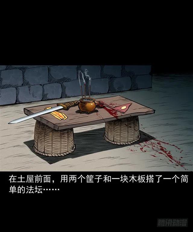 四十一话 沦落人43