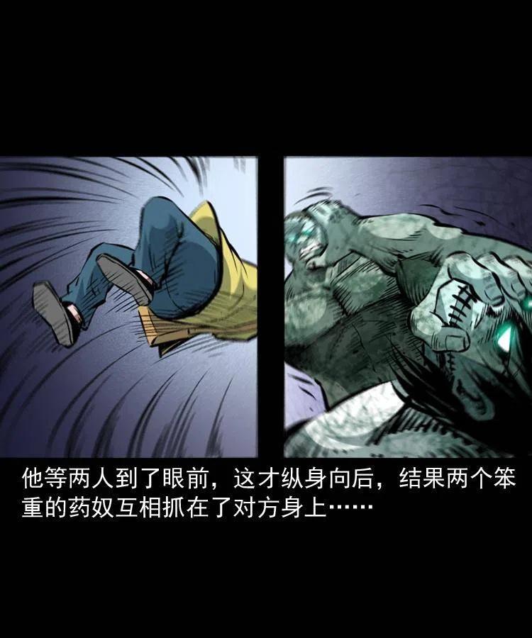 一百四十六话 白发阎罗13