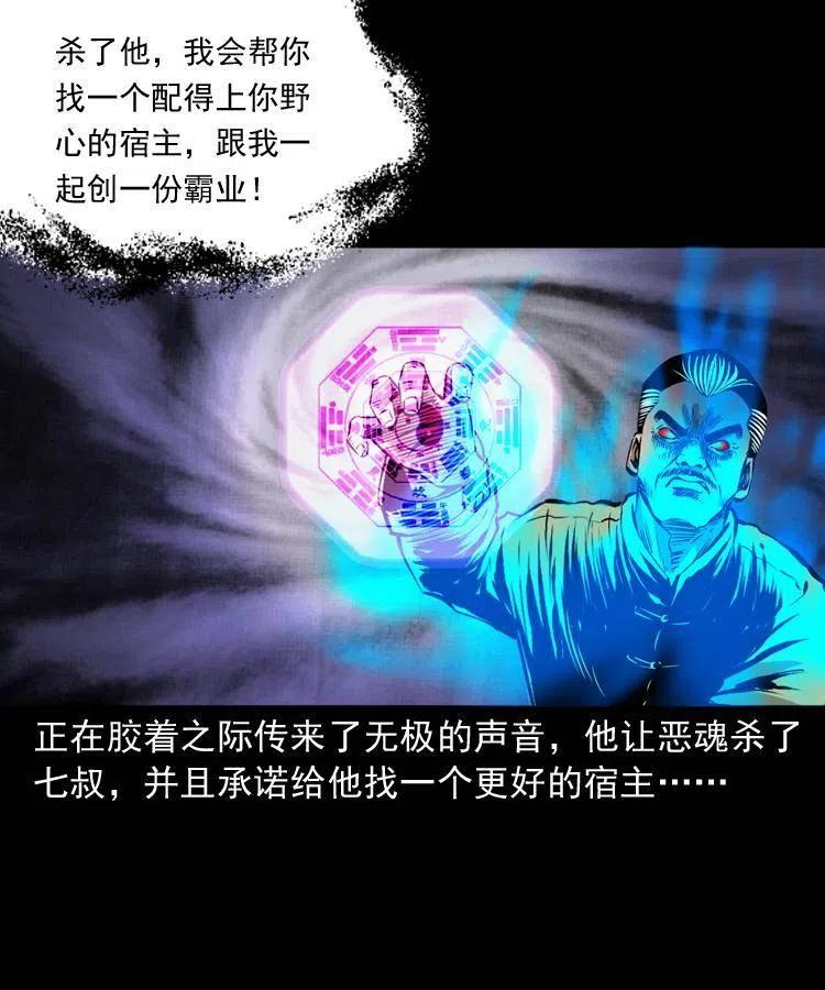 八十话 小江的救赎59