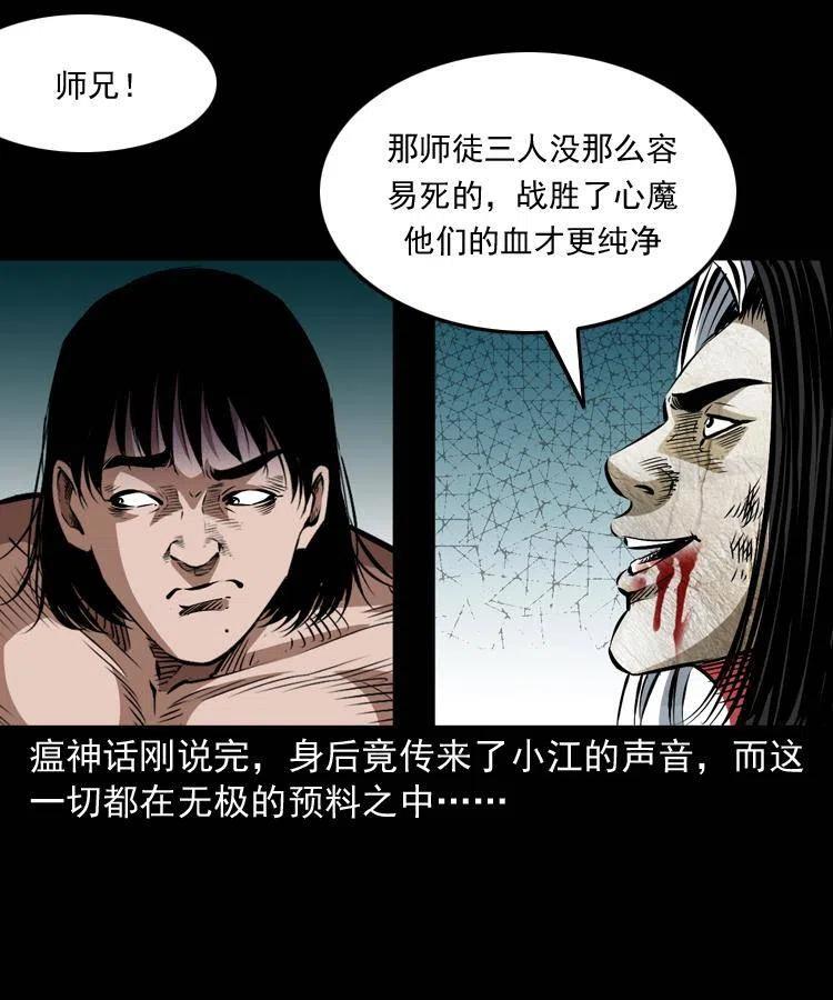 八十四话 决战45