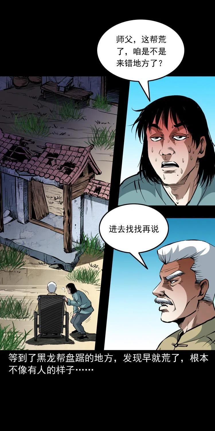 一百三十三话 鼠化的小江41