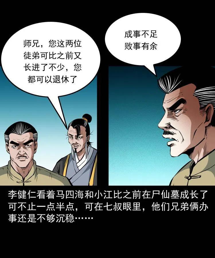 一百零二话 替大总统办事21