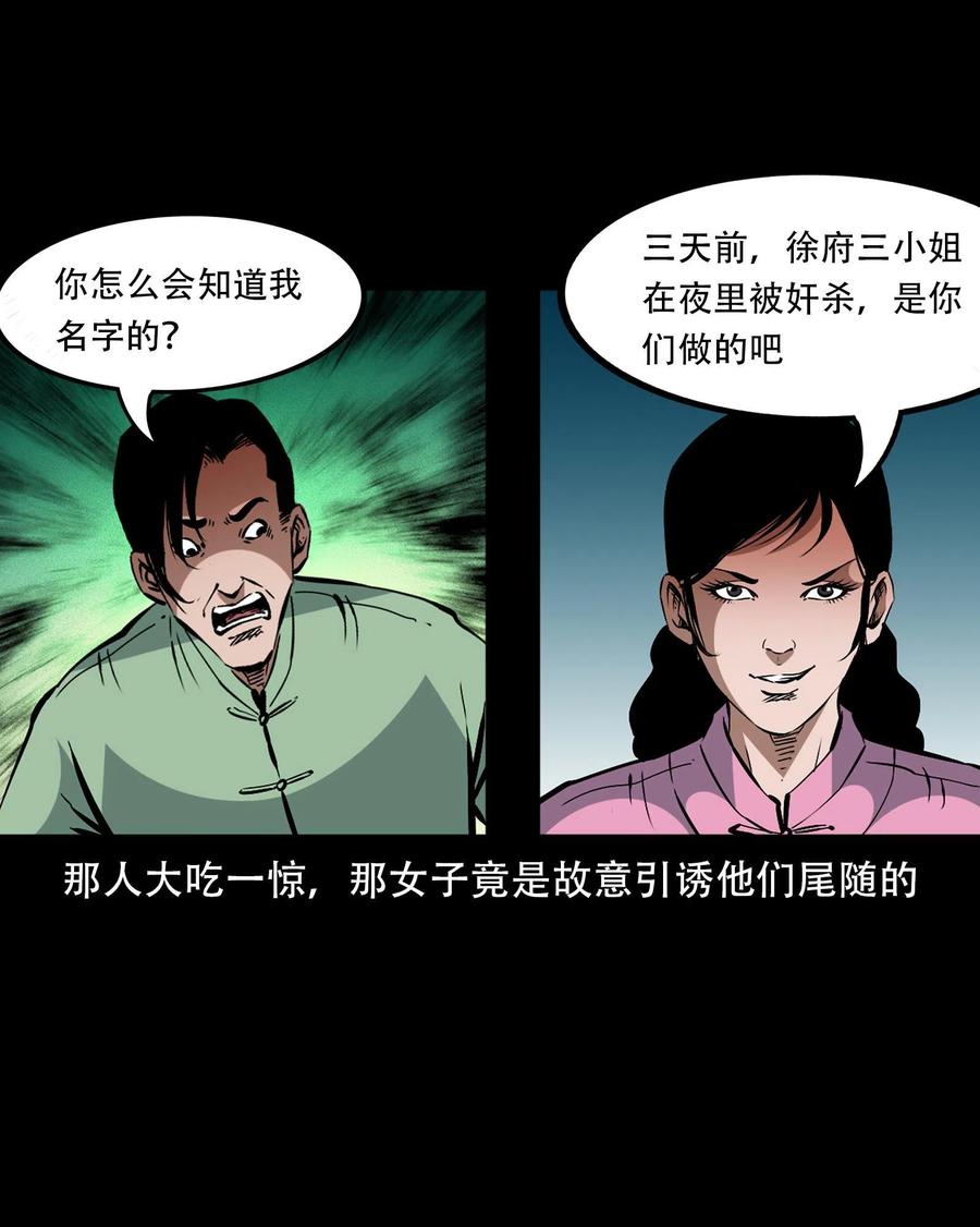 一百六十一话 千面观音29