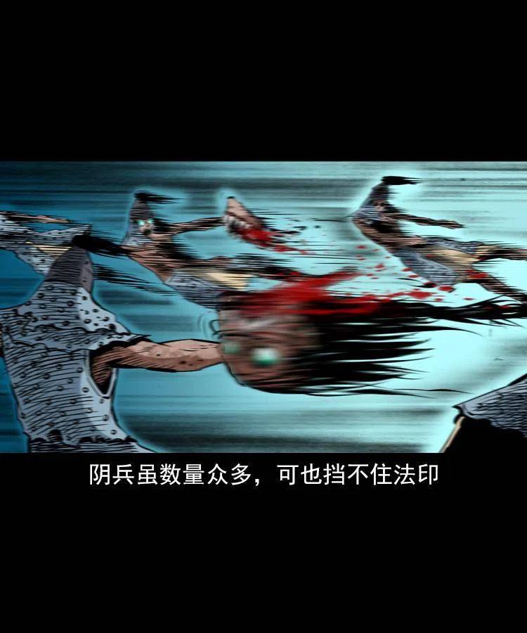 一百一十七话 囚魂阵42