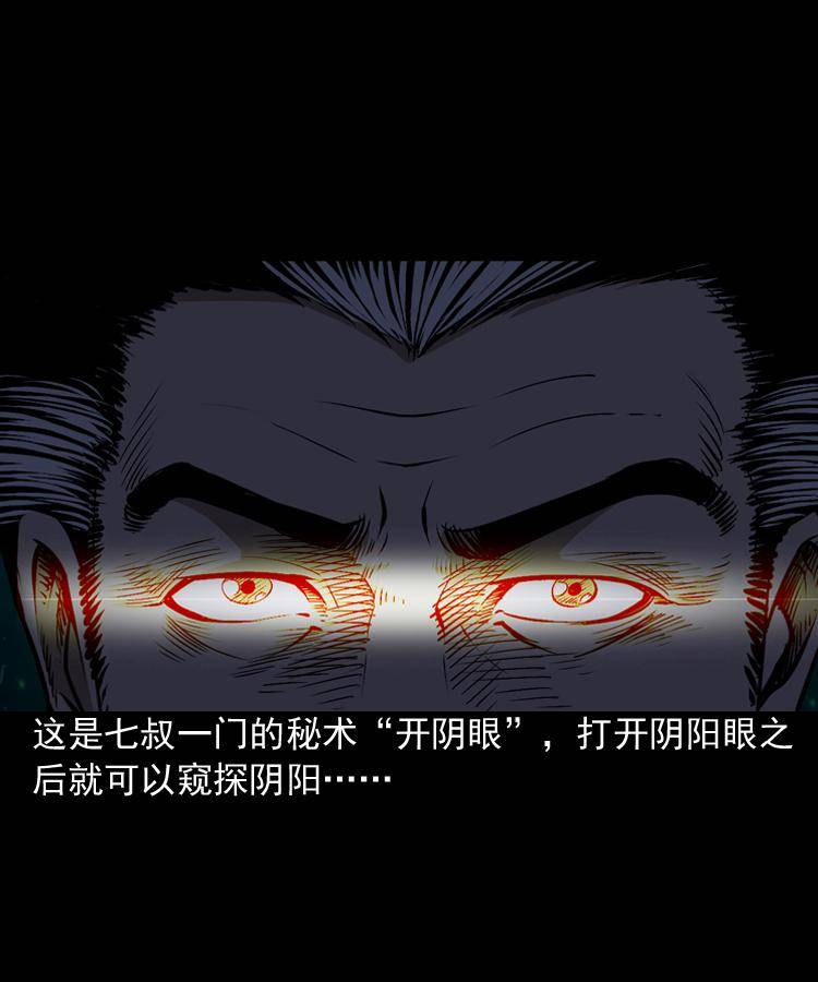 第二话 鱼精26