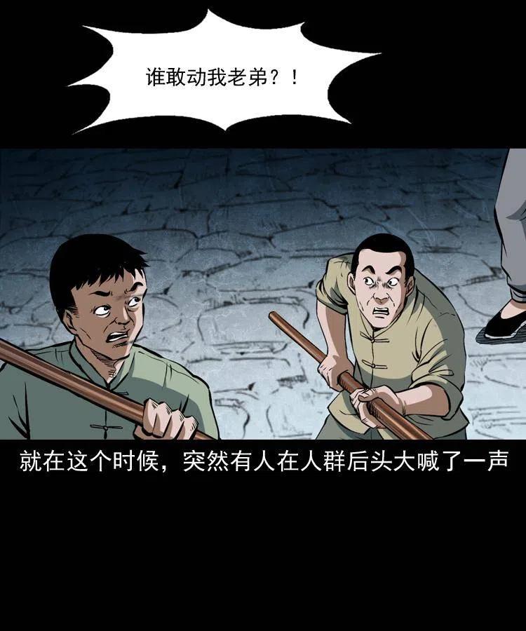 五十五话 我冤枉13