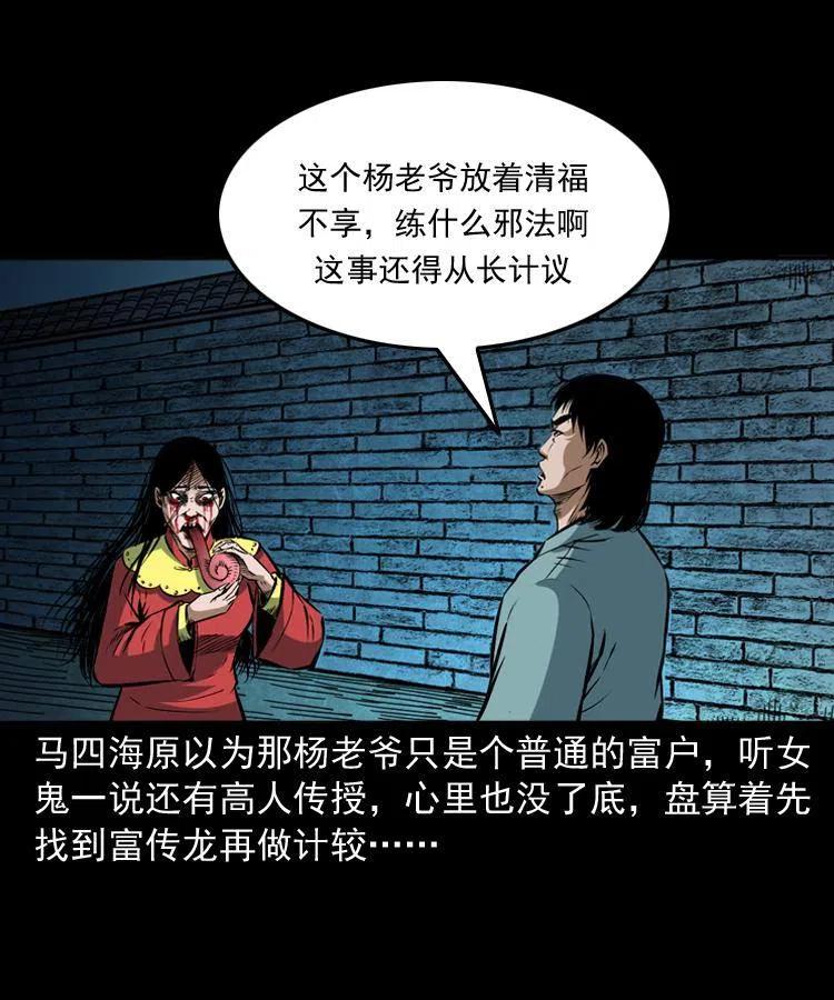 六十话 恶有恶报46