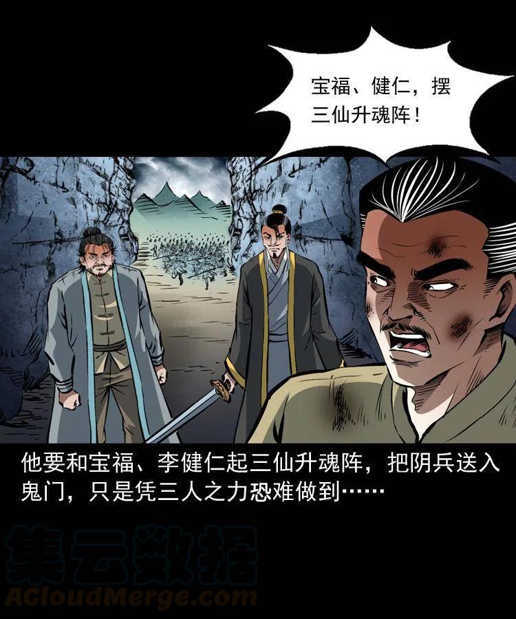 一百一十九话 被吸干的马四海63