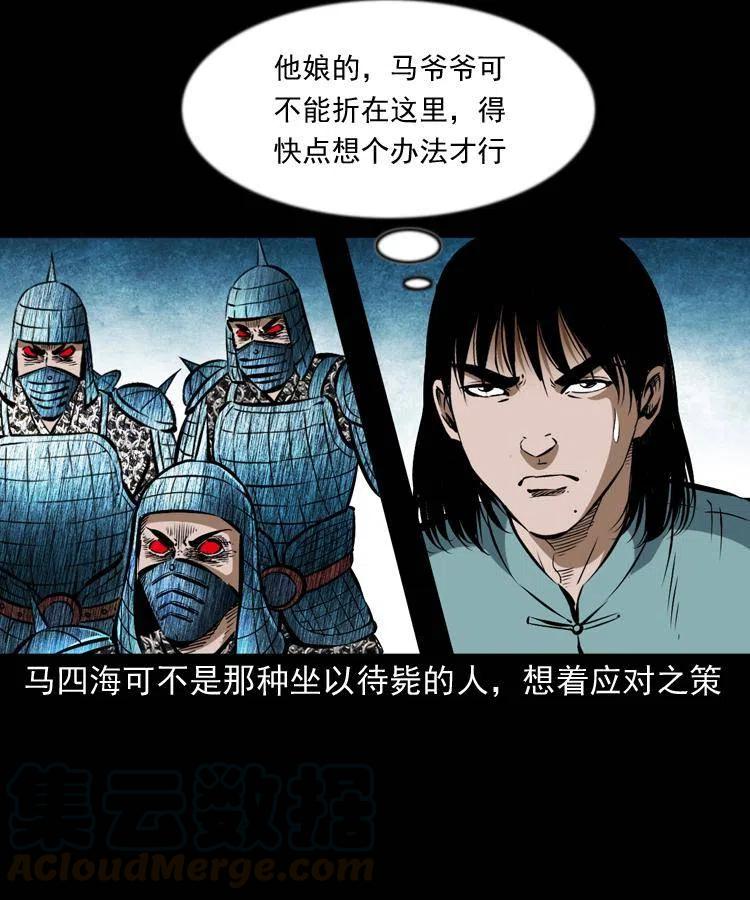 六十三话 阴差拘魂48