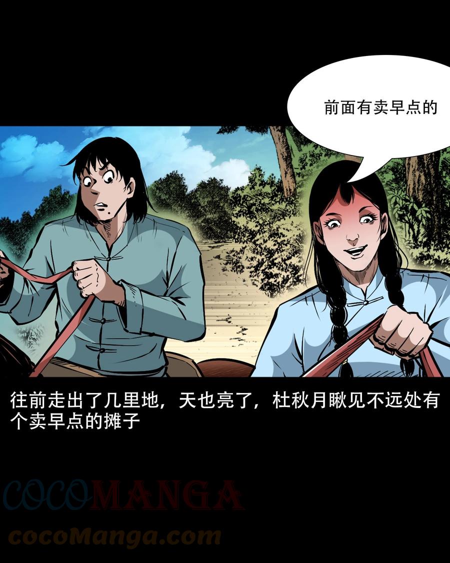 一百六十话 生意兴隆的棺材铺3
