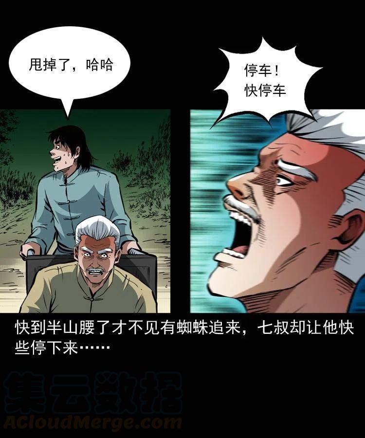 一百二十九话 普明寺夺宝15