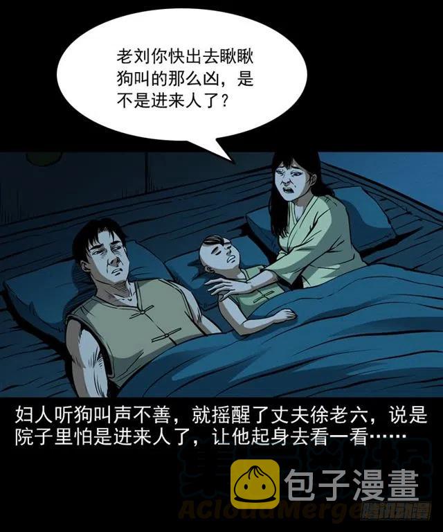 二十一话 山鬼16