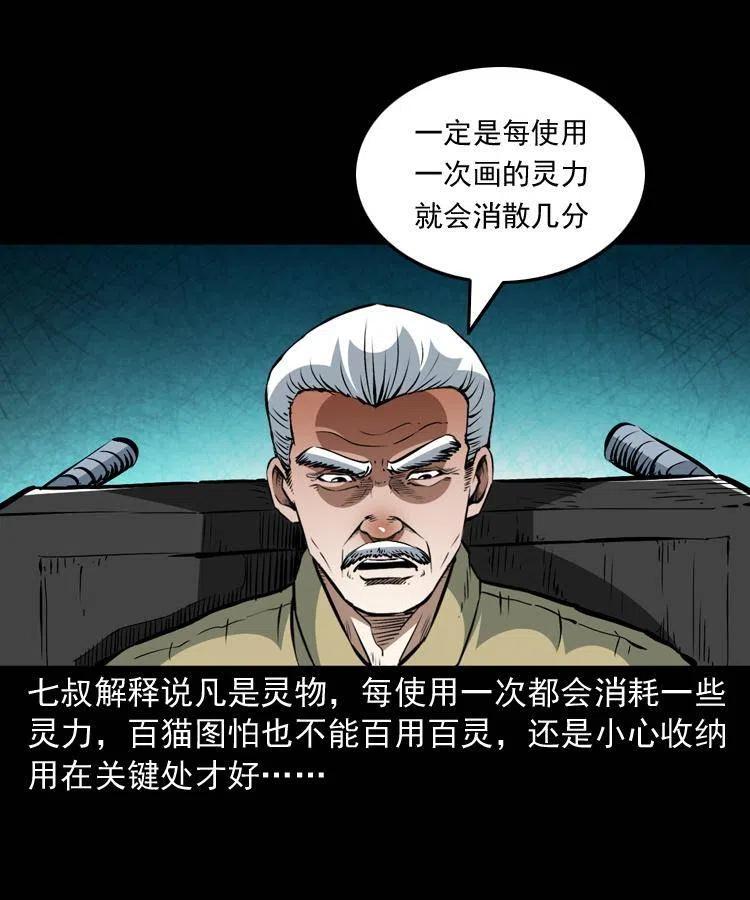 一百三十五话 百猫伏鼠11