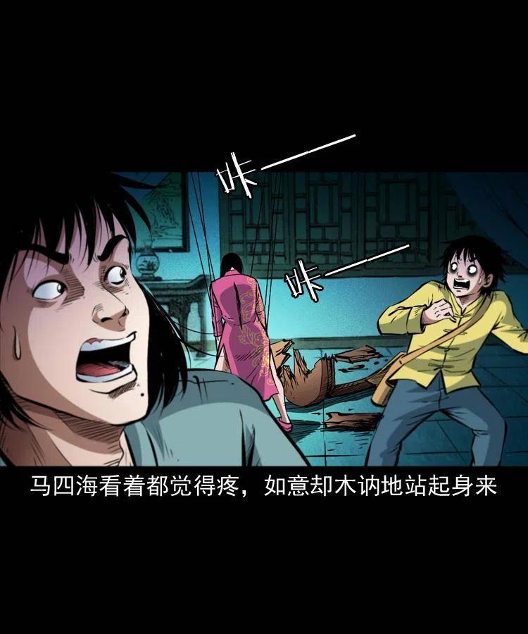 九十二话 控尸术38