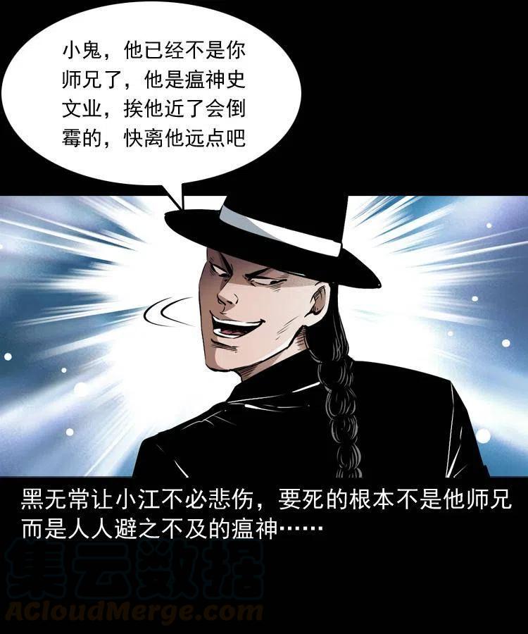 八十六话 归途24
