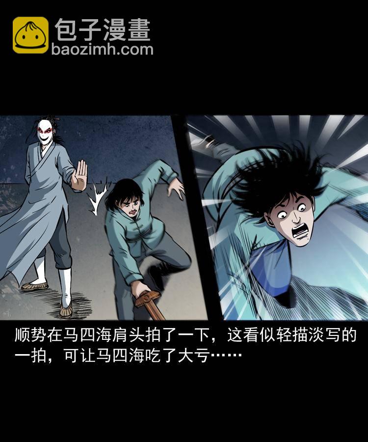 第十八话 群尸来袭41