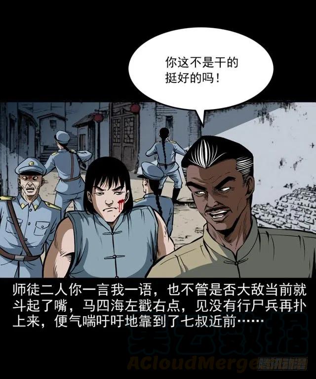 二十六话 鬼帅16