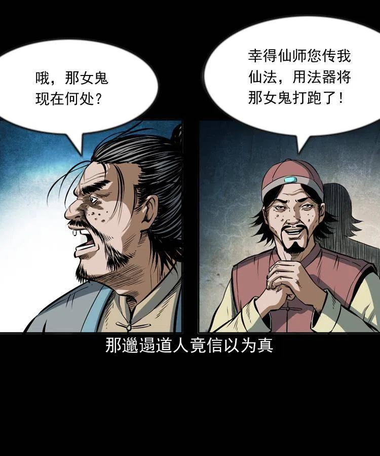 六十一话 不是冤家不聚头2