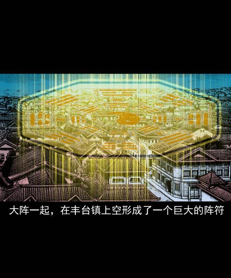 一百零四章 镇魂庙58