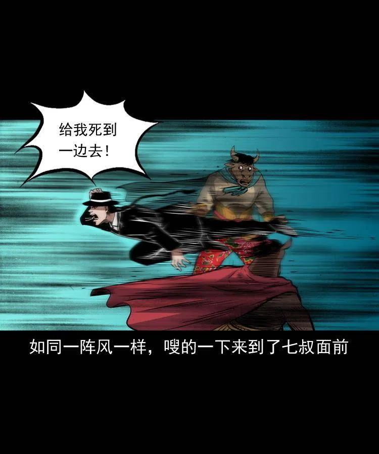 一百一十四话 七叔的决心11