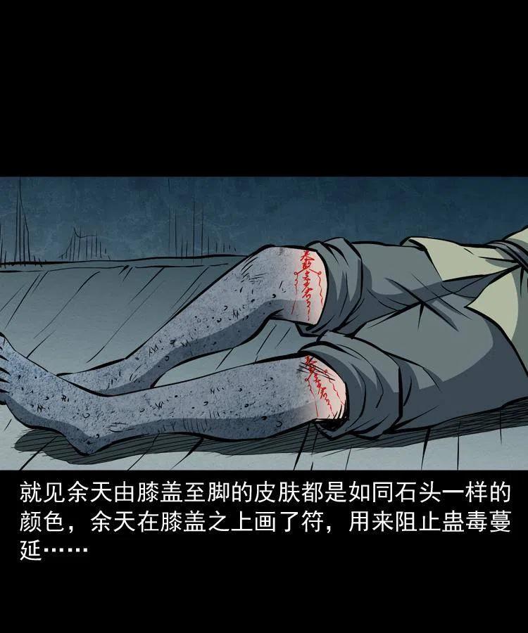四十二话 苗疆蛊王26
