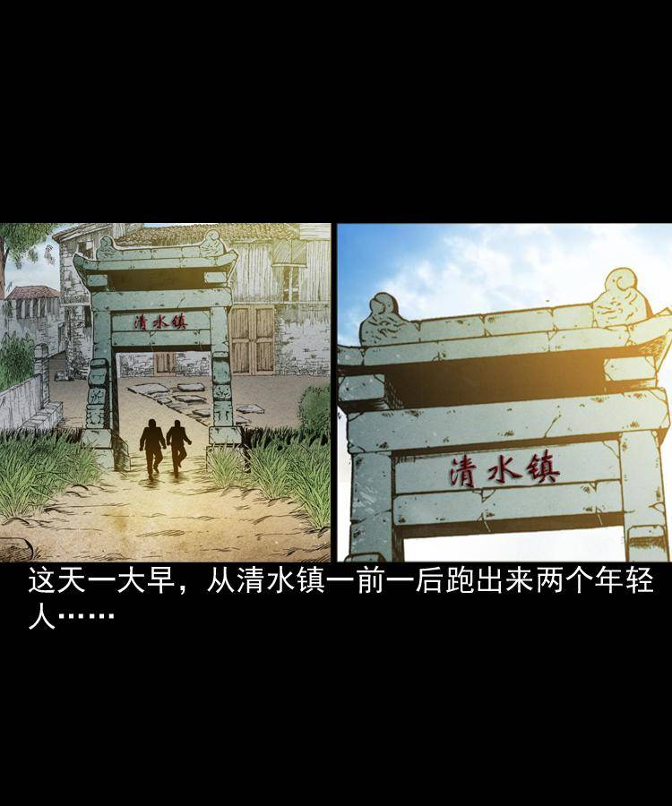 第一话 饿殍附体1