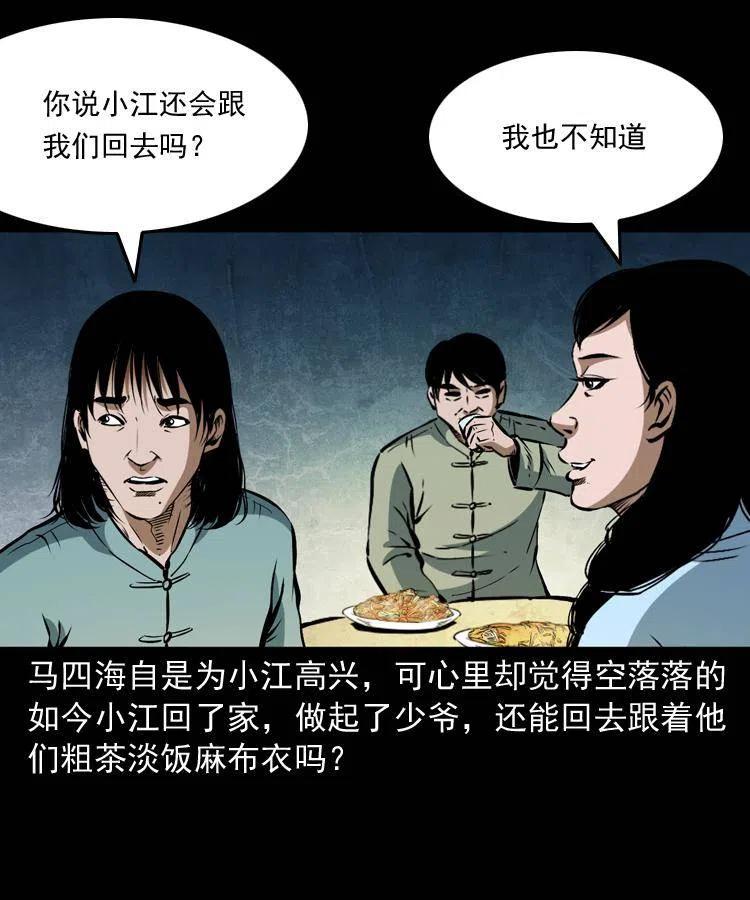 五十四话 回家30