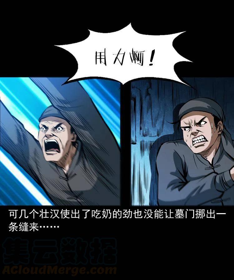 二十九话 噬魂铃32