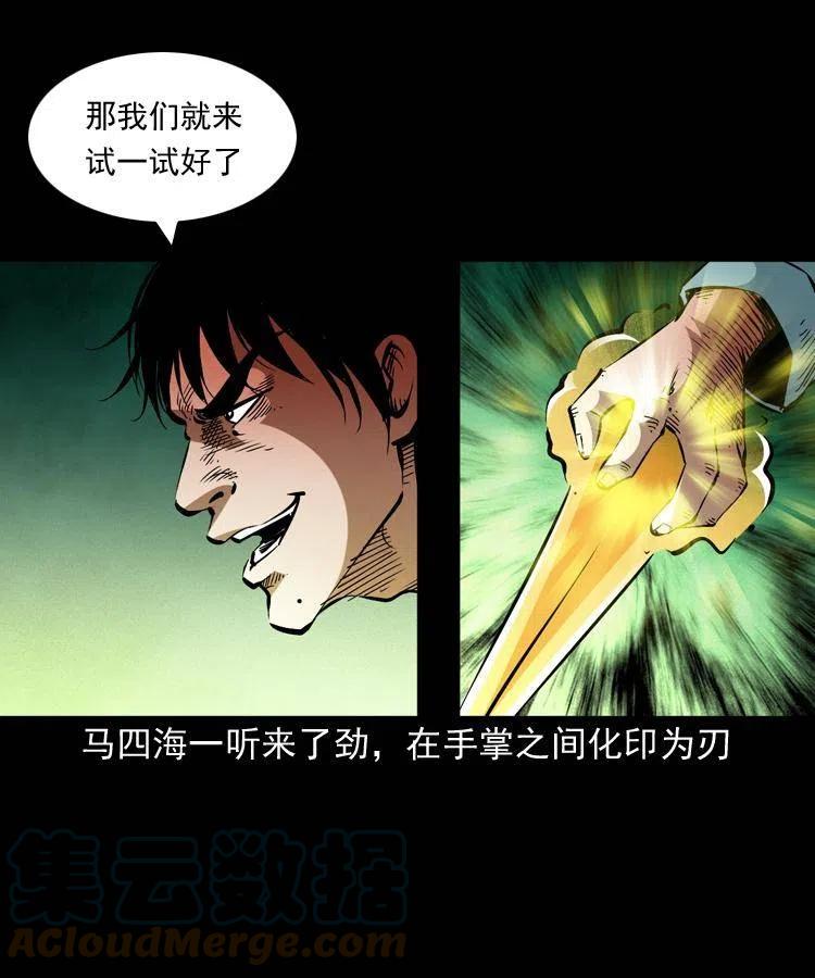 一百五十八话 黑店27