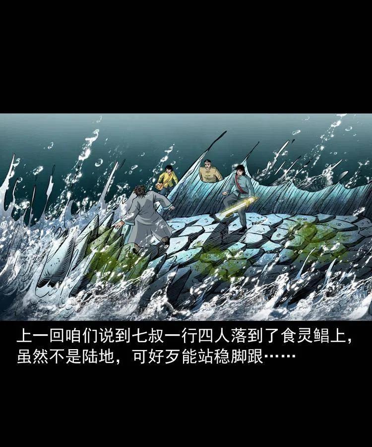 七十三话 罗刹市1