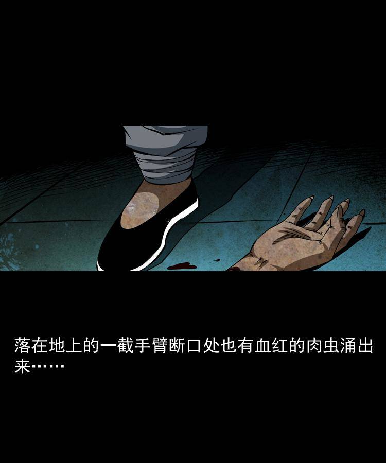 第三话 行尸38