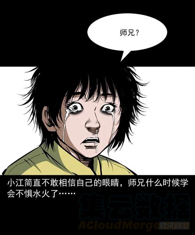 三十一话 血尸40
