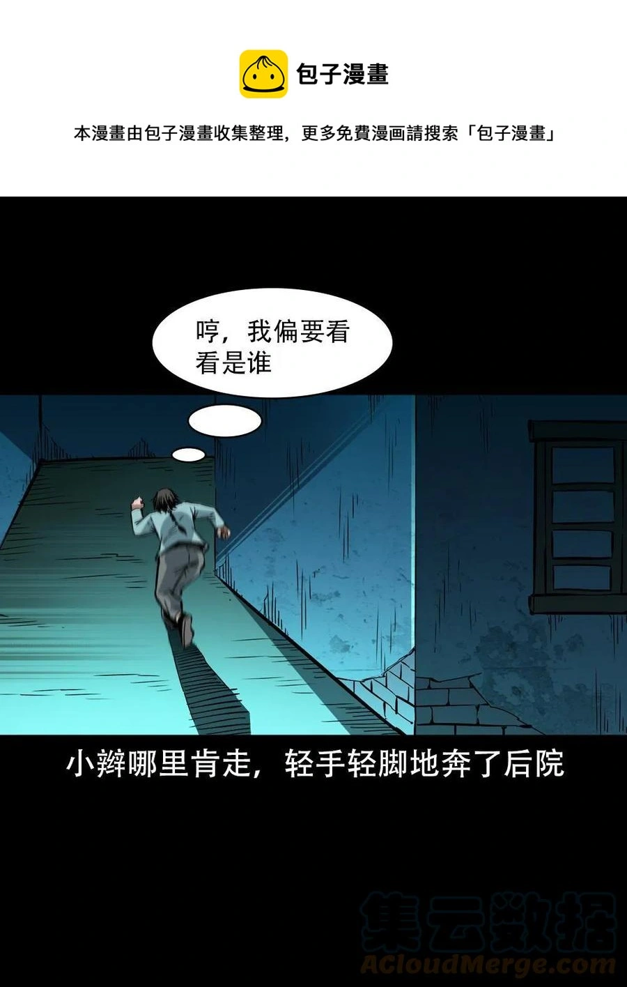 一百七十话 末代天师60