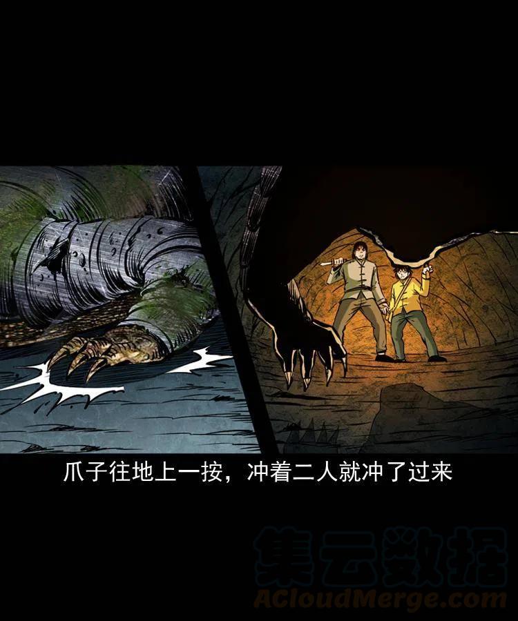 五十一话 保命仙草72