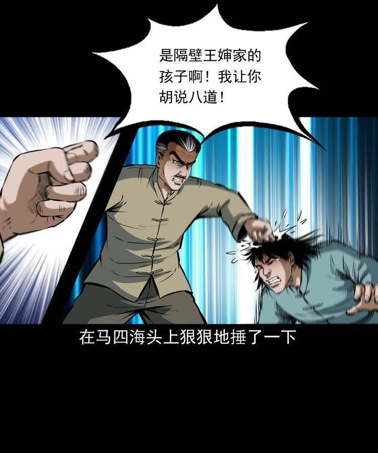 六十四话 七叔来了22