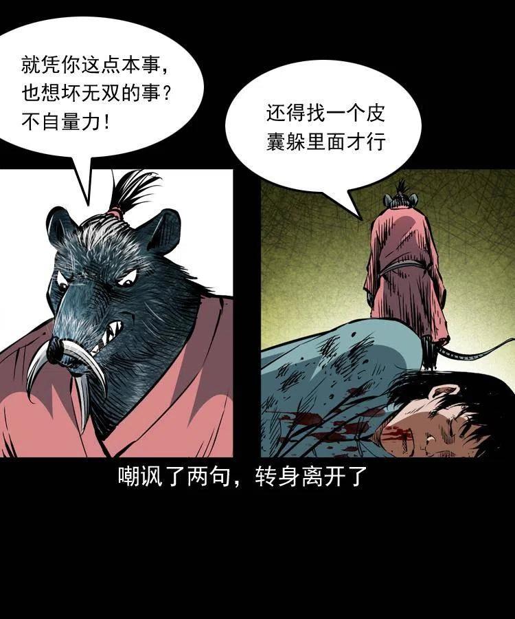 一百四十四话 老耗子35