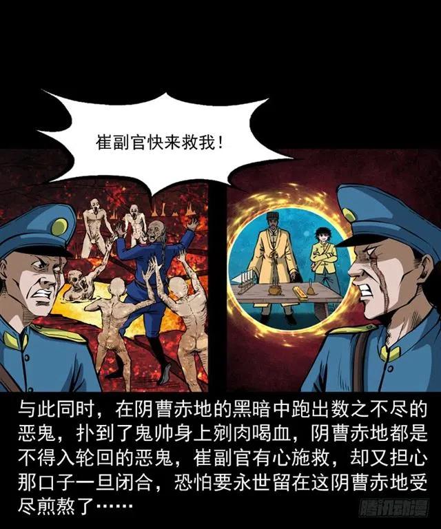 三十九话 阴曹33
